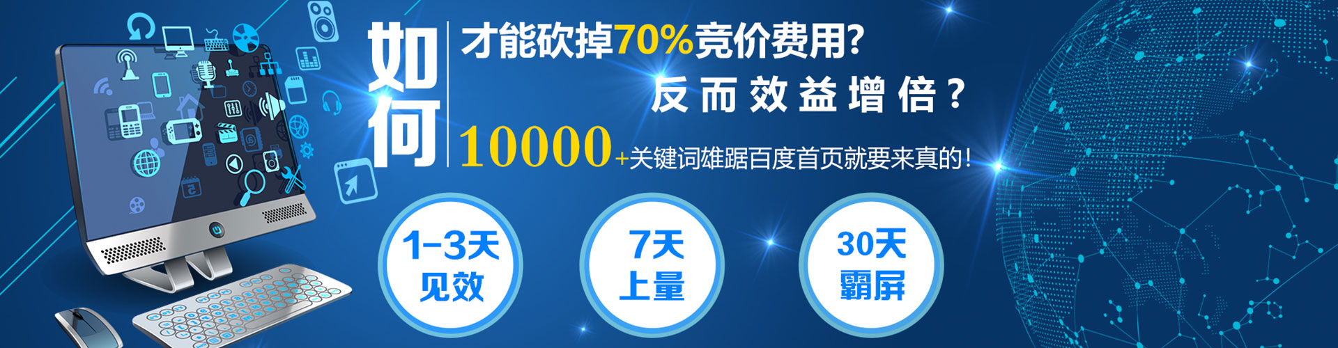 潭子百度竞价运营